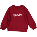 Kids Sweatshirt "Ya Qatarna"