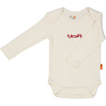 Baby set of 2 long sleeves onesies Calligraphy 'Happiness is in simplicity'
