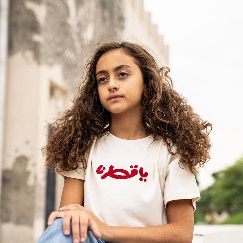 Kids T-shirt "Ya Qatarna"