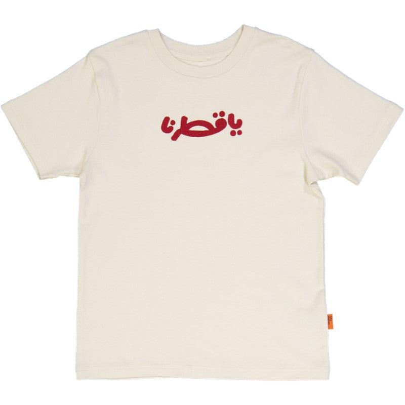 Kids T-shirt "Ya Qatarna"