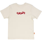 Kids T-shirt "Ya Qatarna"