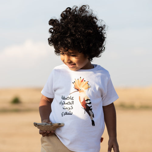 Baby Elephant Organic t-shirt with Arabic text 