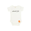 Onesie "Little Brother"