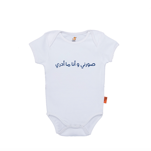 Organic onesie with Arabic text by Baby Elephant